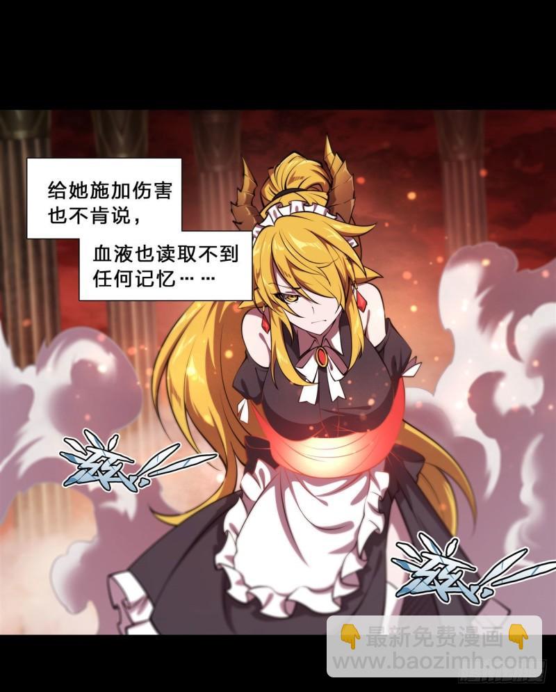 215 白姬的龙女仆-第217话