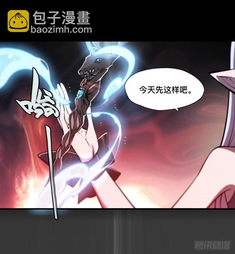 215 白姬的龙女仆-第217话