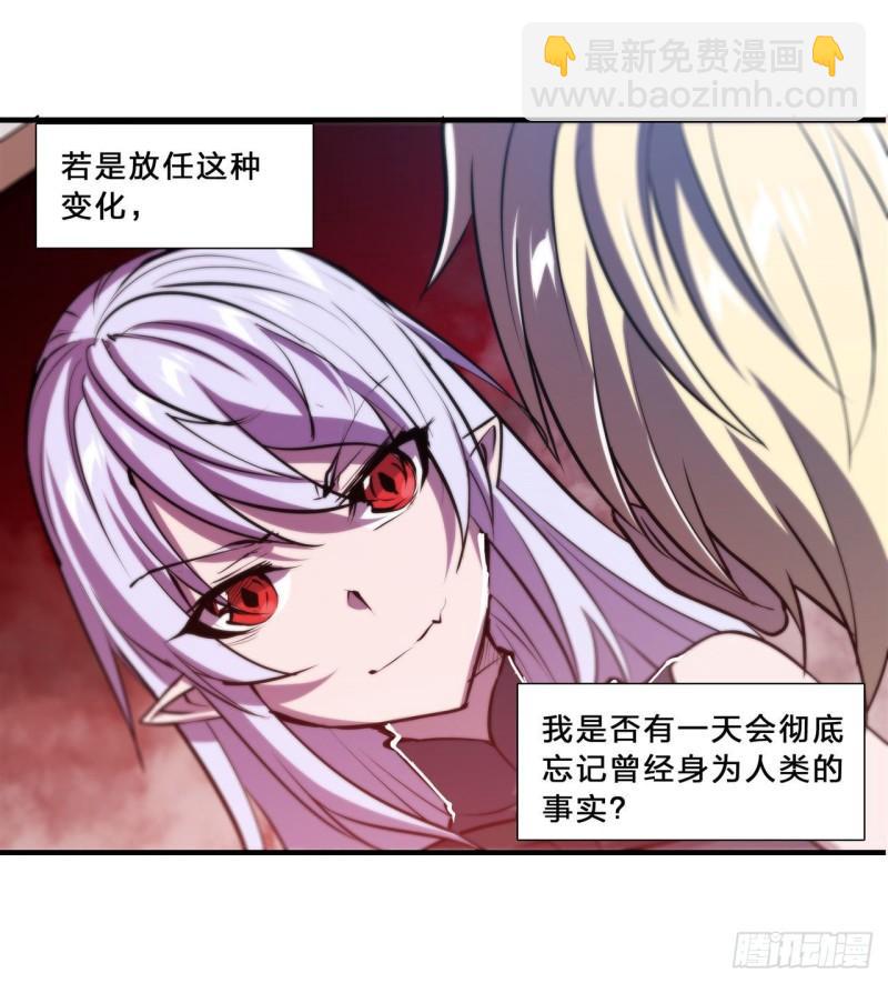 215 白姬的龙女仆-第217话