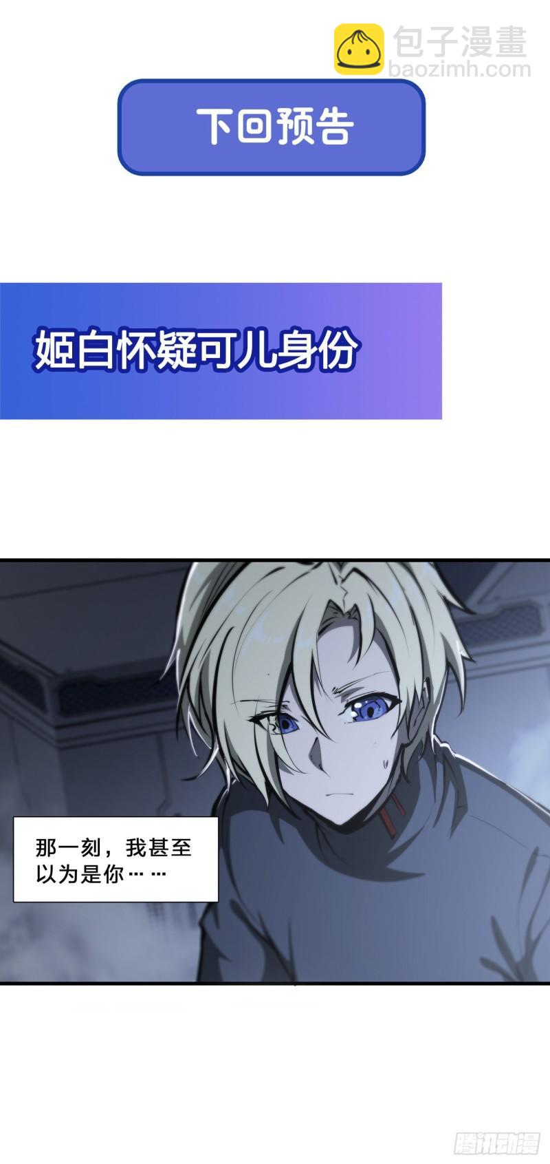 215 白姬的龙女仆-第217话