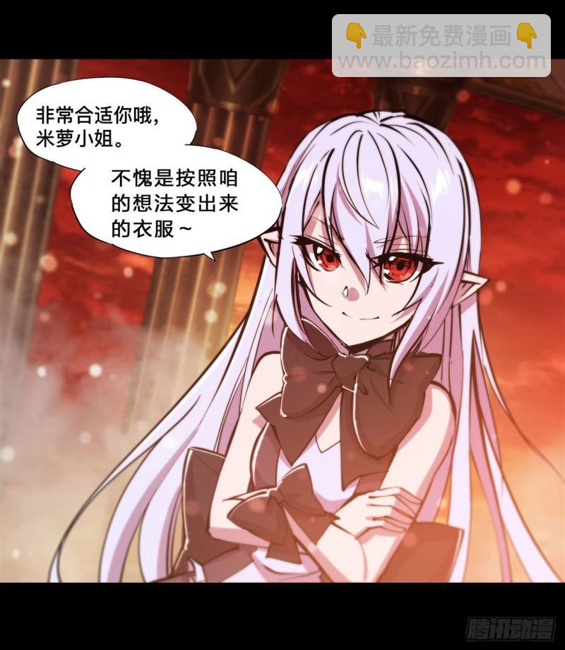 215 白姬的龙女仆-第217话