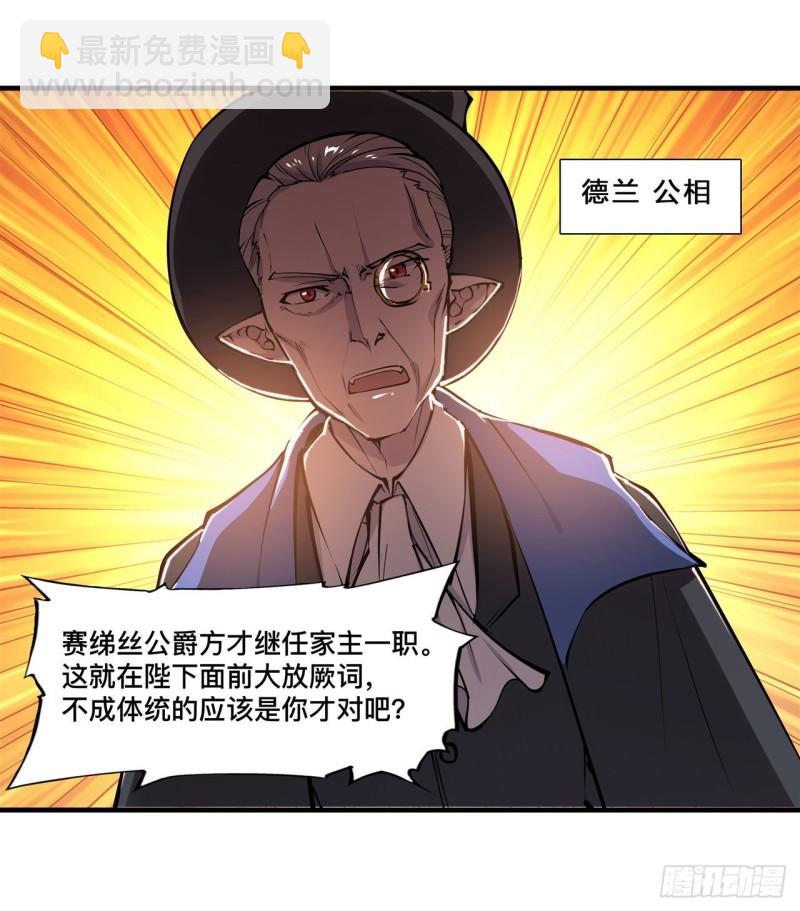 217 血域斗争-第219话