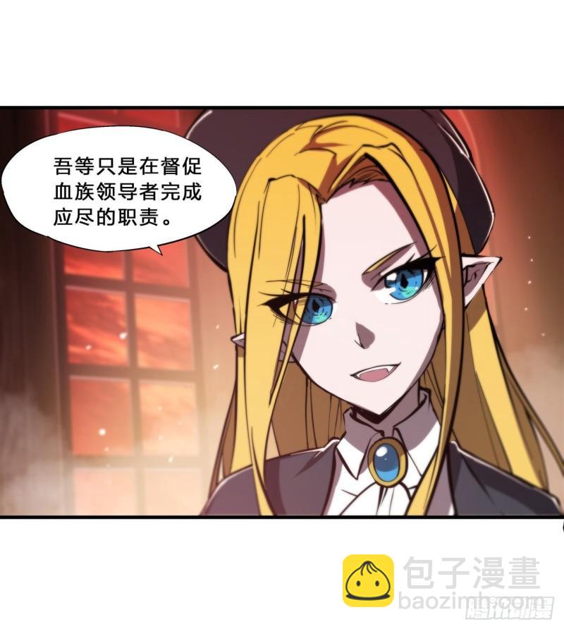 217 血域斗争-第219话