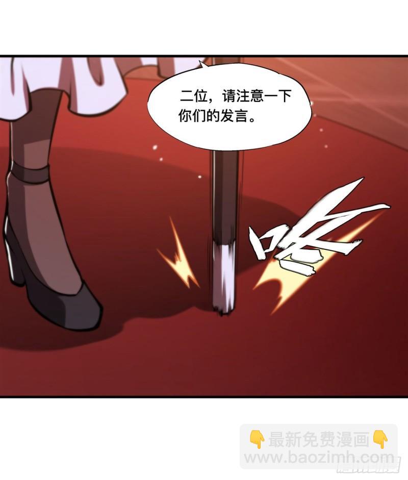 217 血域斗争-第219话