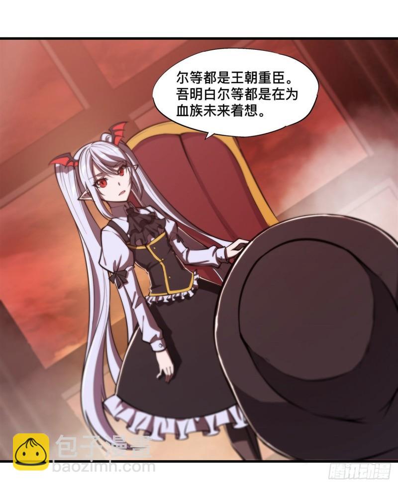 217 血域斗争-第219话