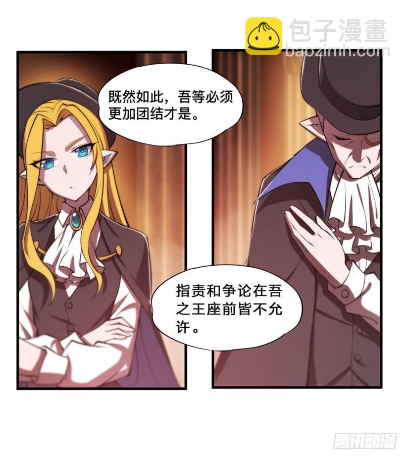 217 血域斗争-第219话