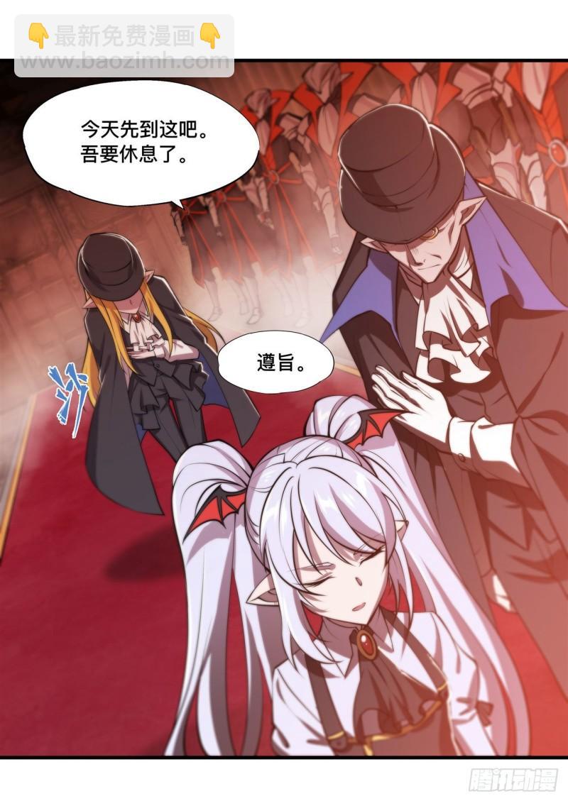 217 血域斗争-第219话