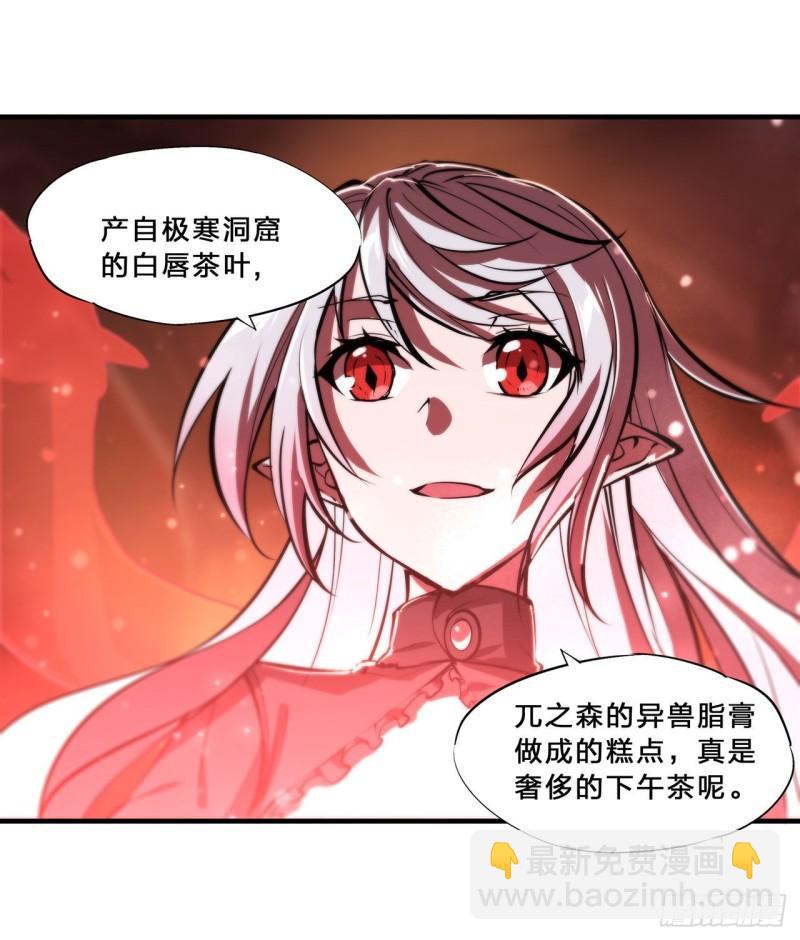 217 血域斗争-第219话