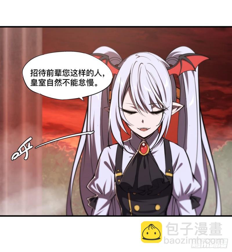 217 血域斗争-第219话