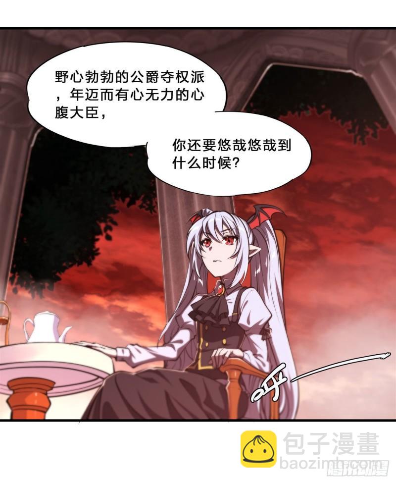 217 血域斗争-第219话