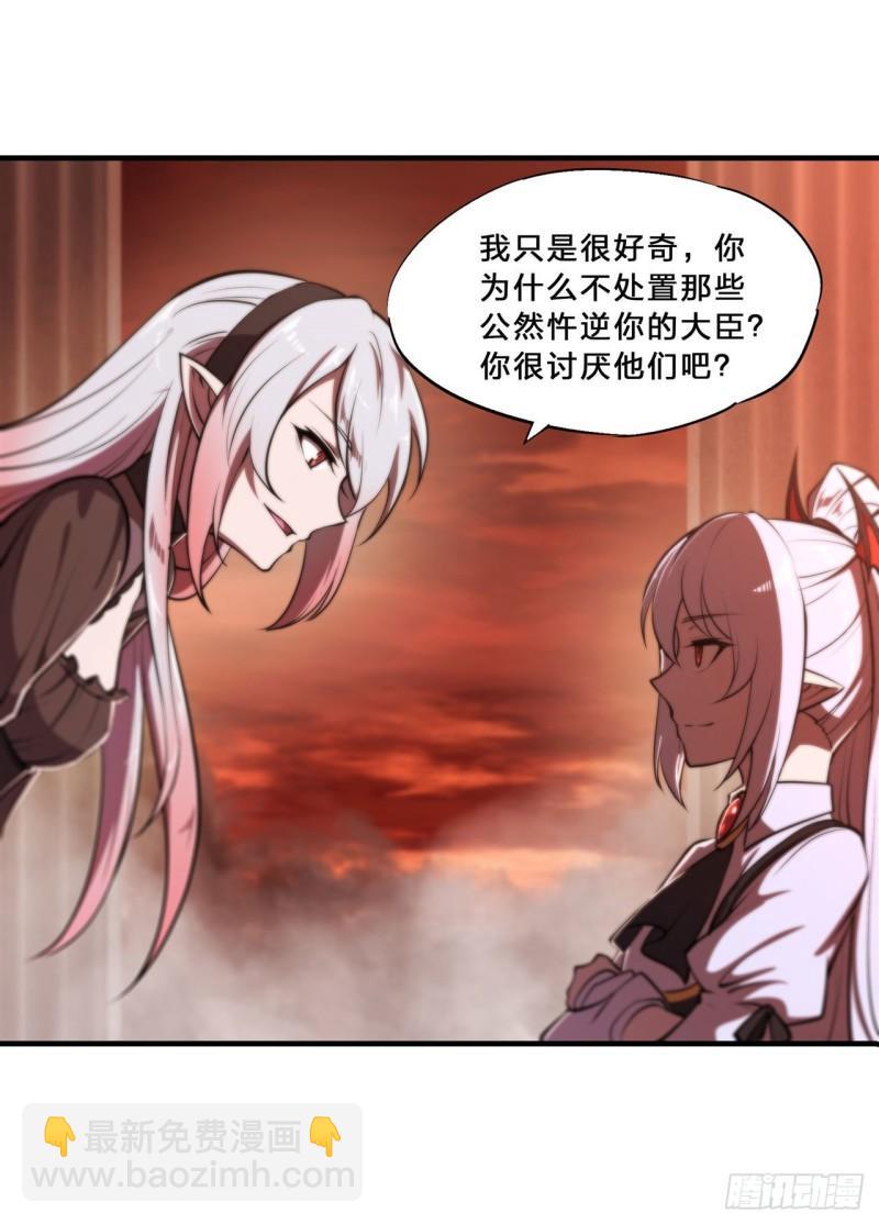 217 血域斗争-第219话