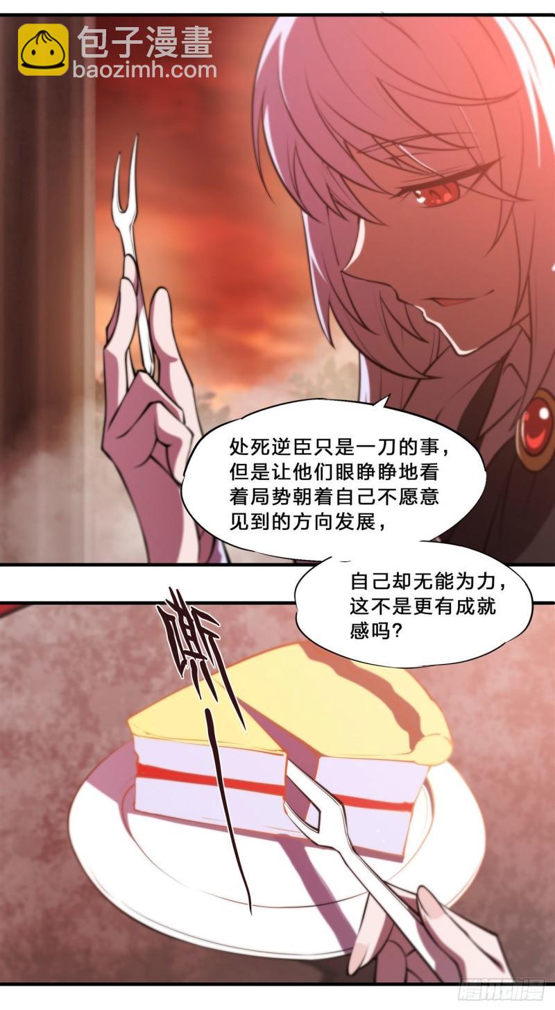 217 血域斗争-第219话