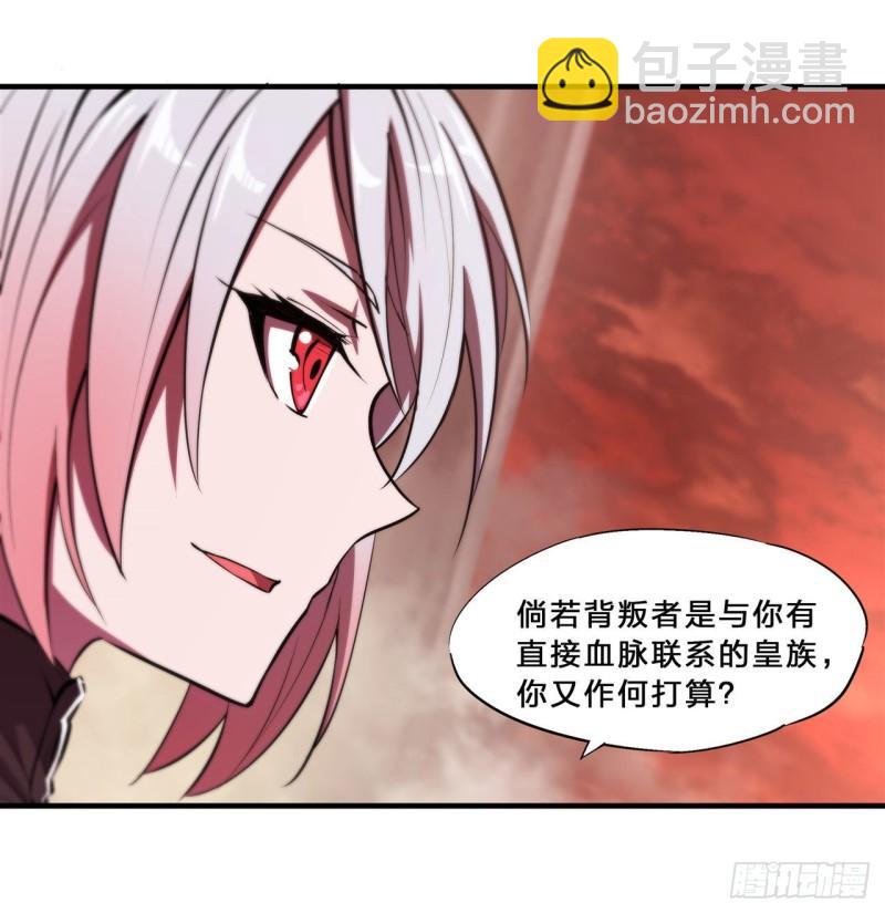 217 血域斗争-第219话