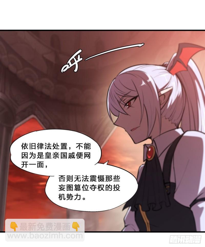 217 血域斗争-第219话