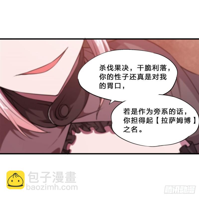 217 血域斗争-第219话