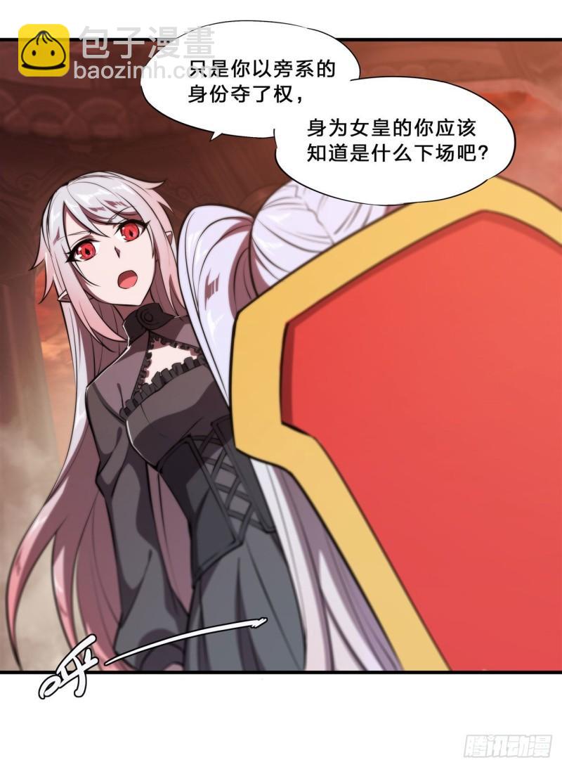 217 血域斗争-第219话
