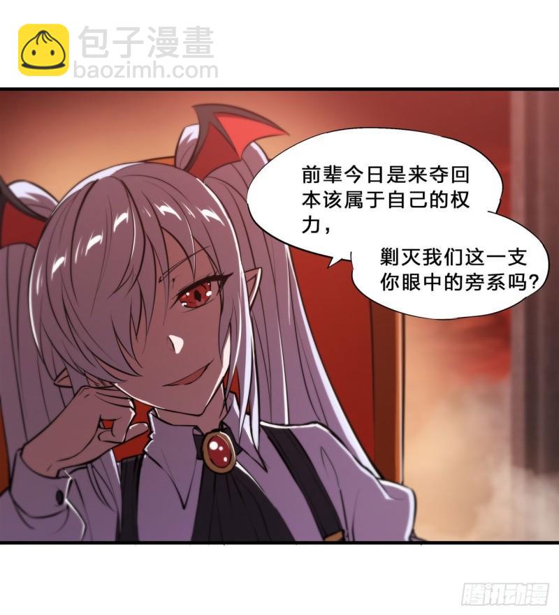 217 血域斗争-第219话
