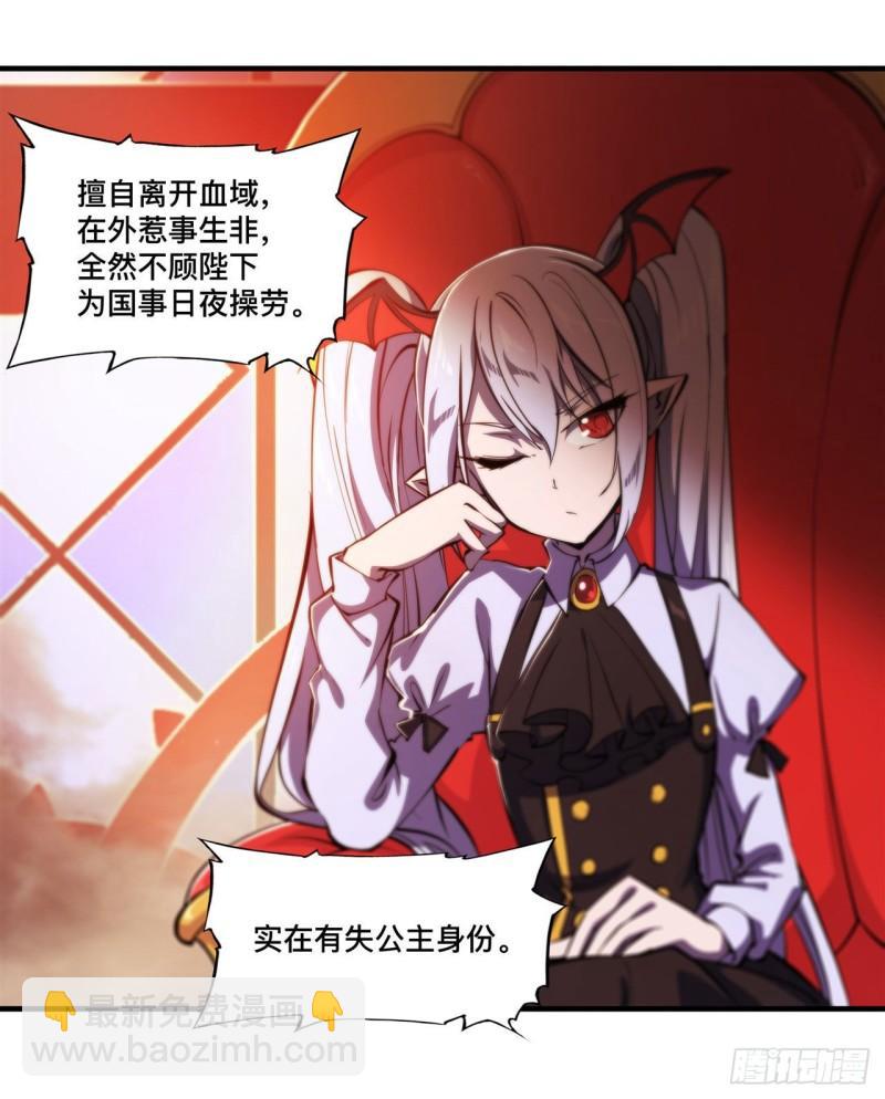 217 血域斗争-第219话