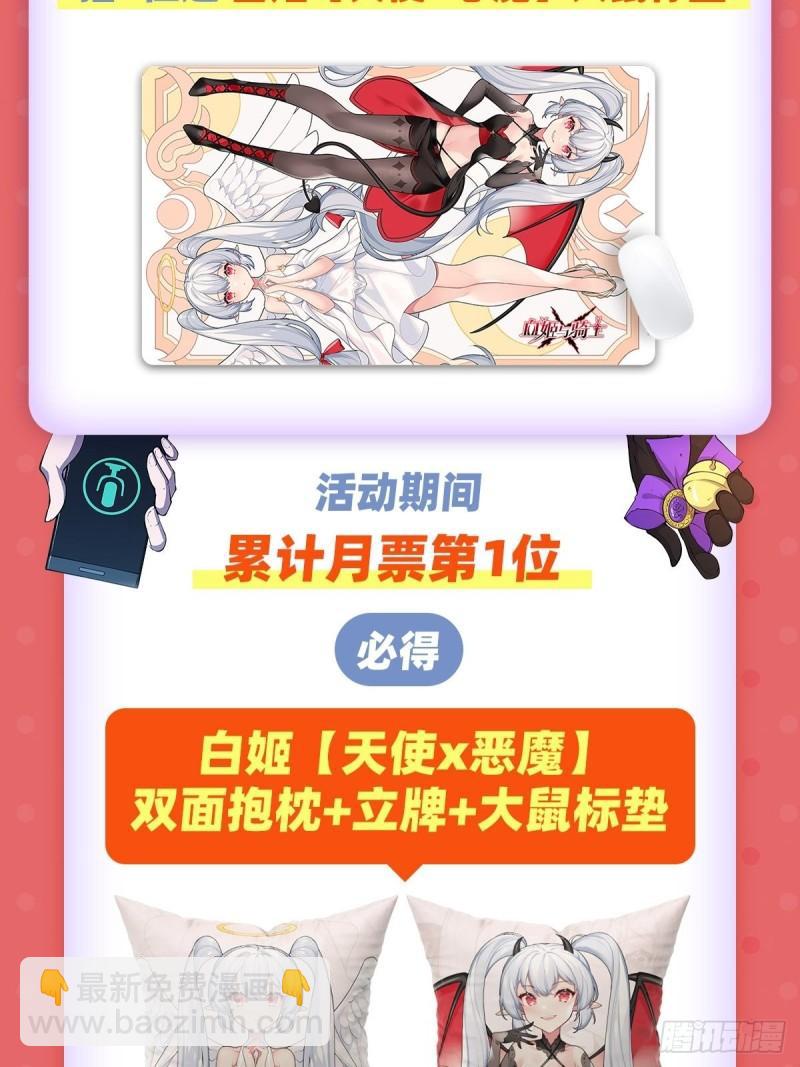217 血域斗争-第219话