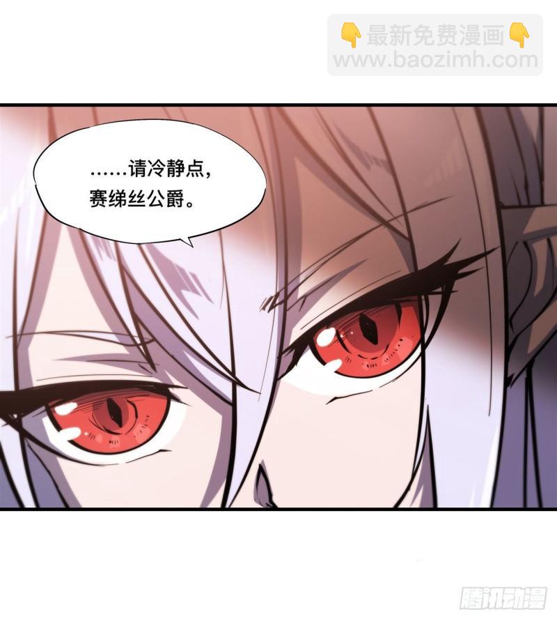 217 血域斗争-第219话