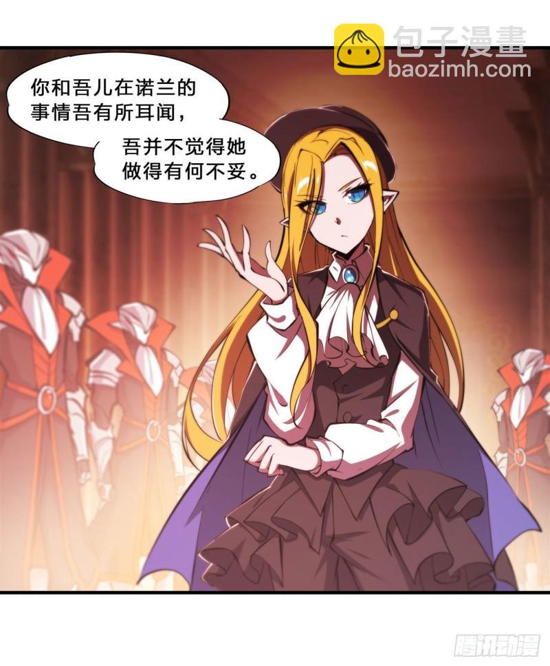 217 血域斗争-第219话