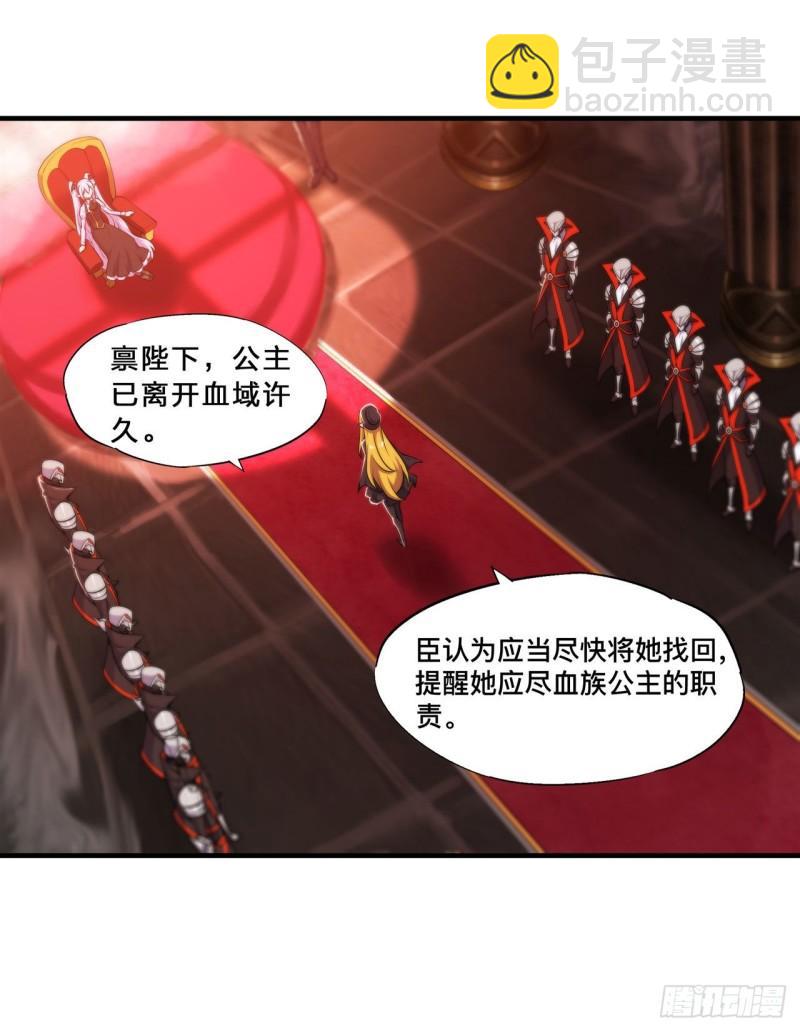 217 血域斗争-第219话
