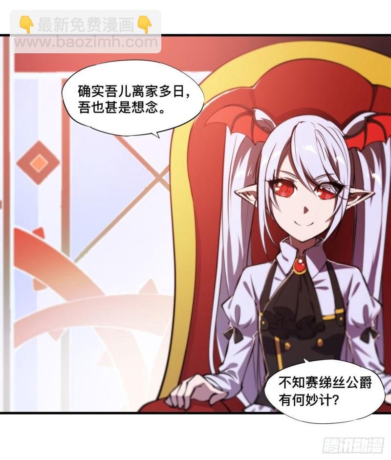 217 血域斗争-第219话