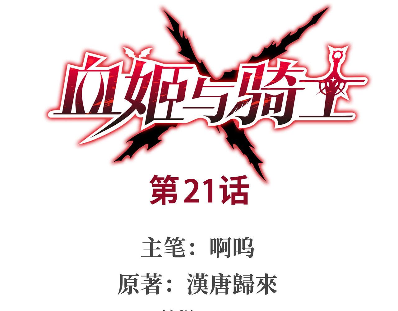 第21话(1/2)-第23话