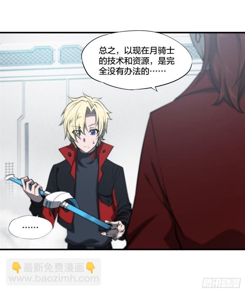 219 转变-第221话