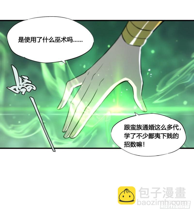 221 最强骑士-第223话