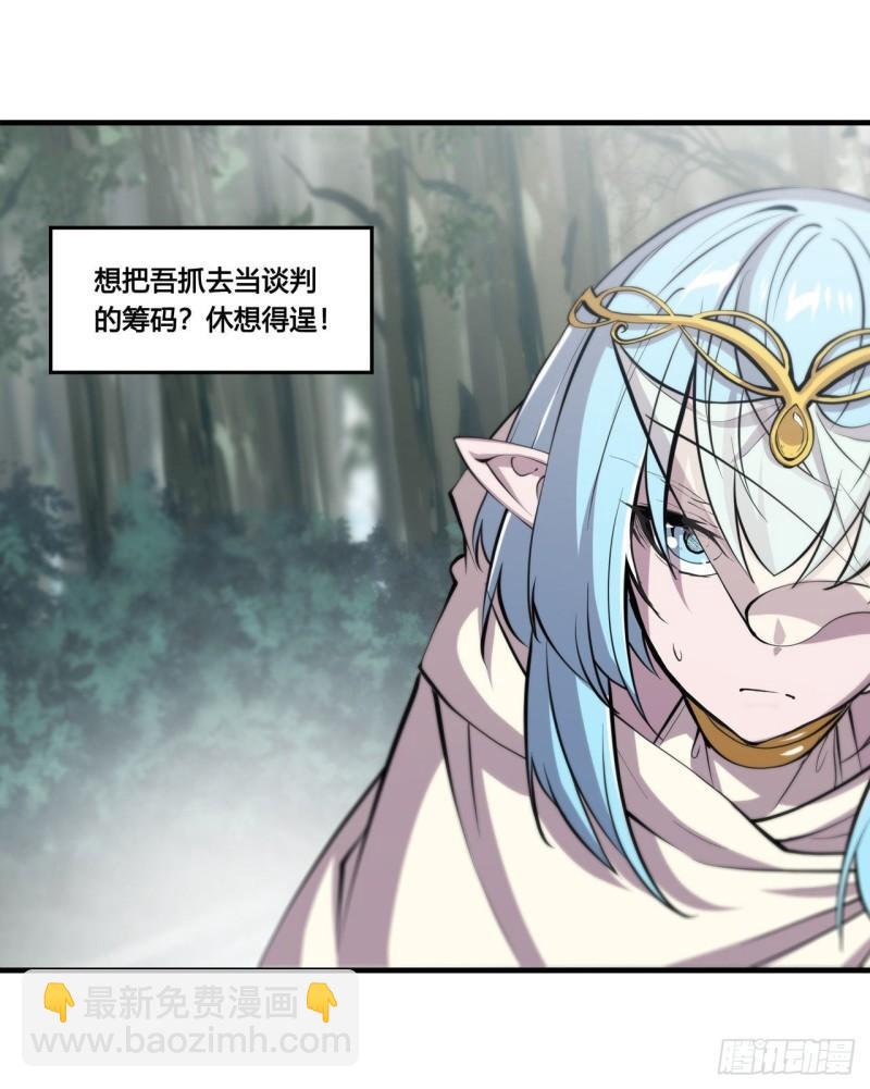 221 最强骑士-第223话