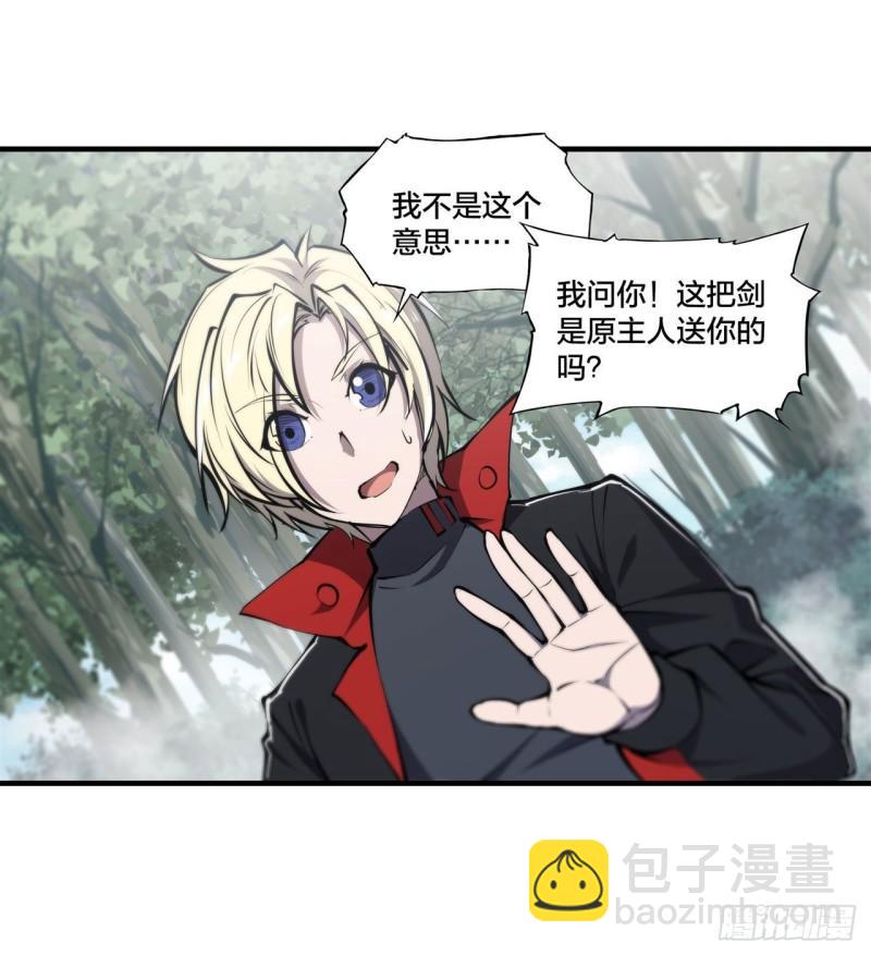 221 最强骑士-第223话