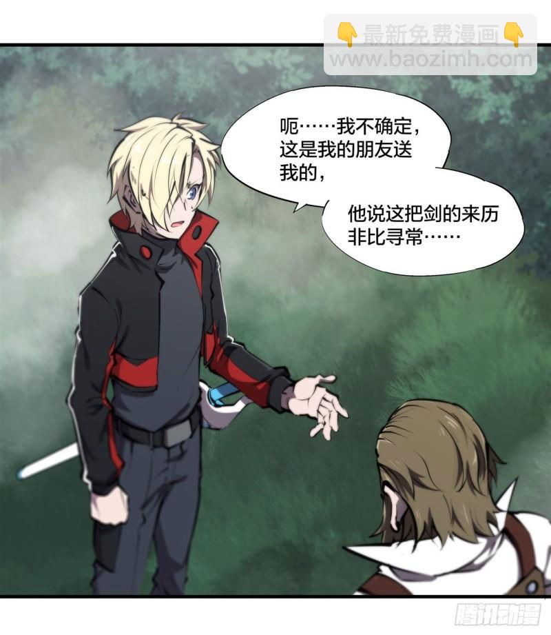 221 最强骑士-第223话
