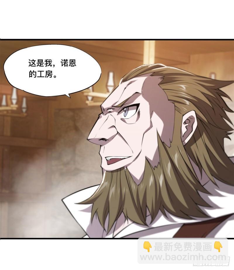 221 最强骑士-第223话