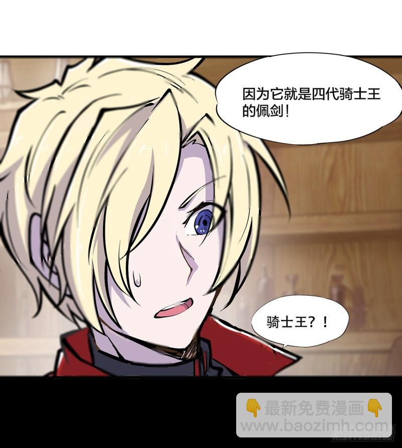 221 最强骑士-第223话