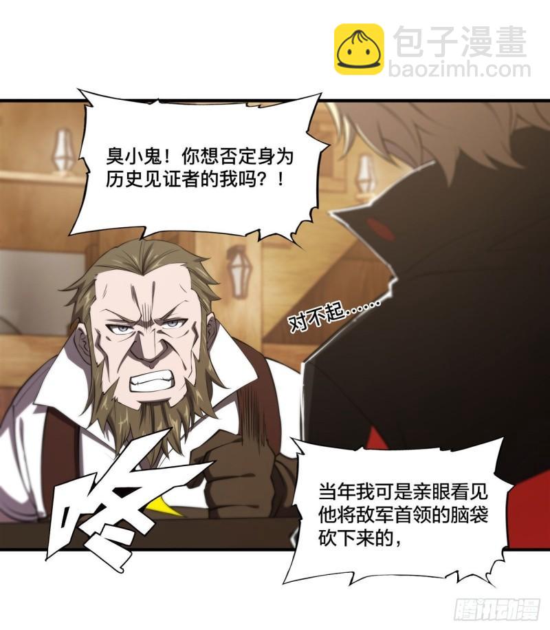 221 最强骑士-第223话