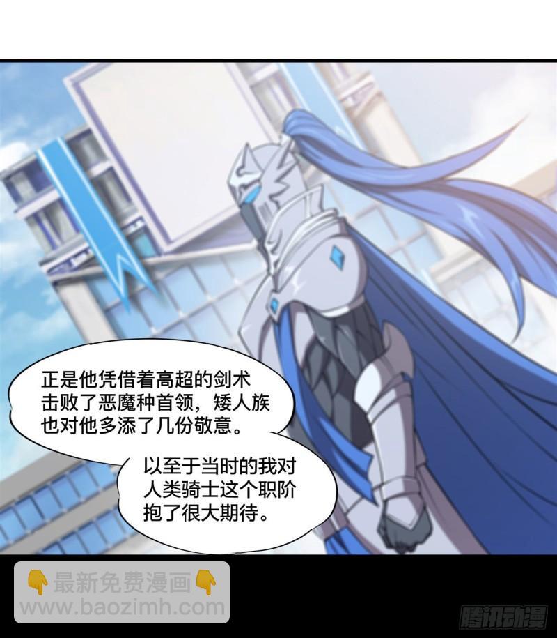 221 最强骑士-第223话