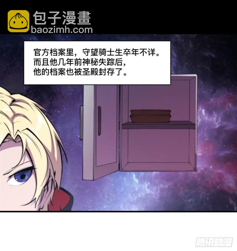 221 最强骑士-第223话