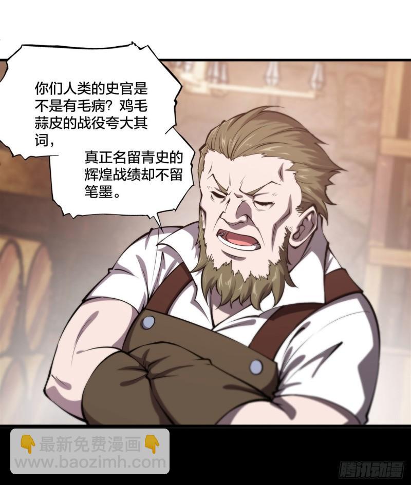 221 最强骑士-第223话