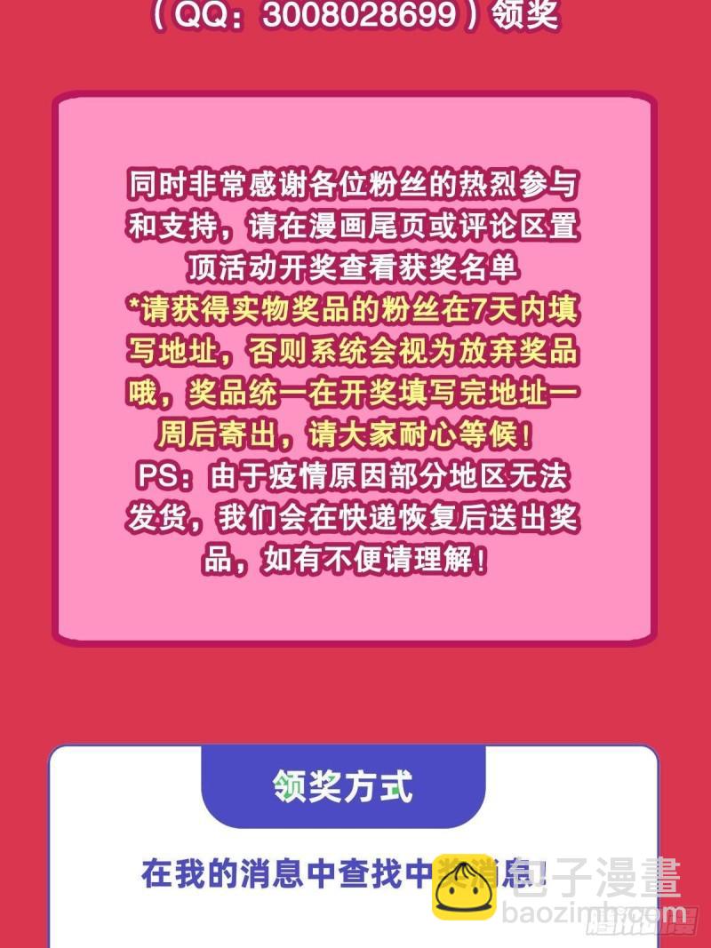 221 最强骑士-第223话