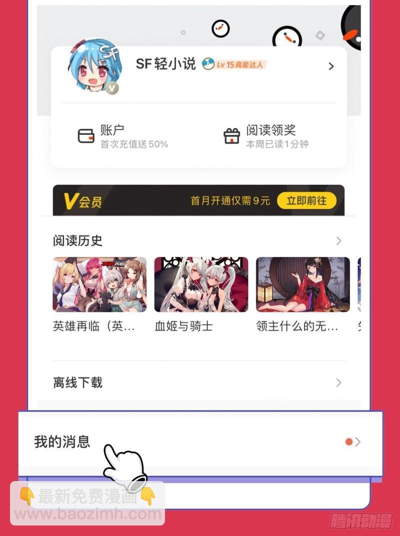 221 最强骑士-第223话