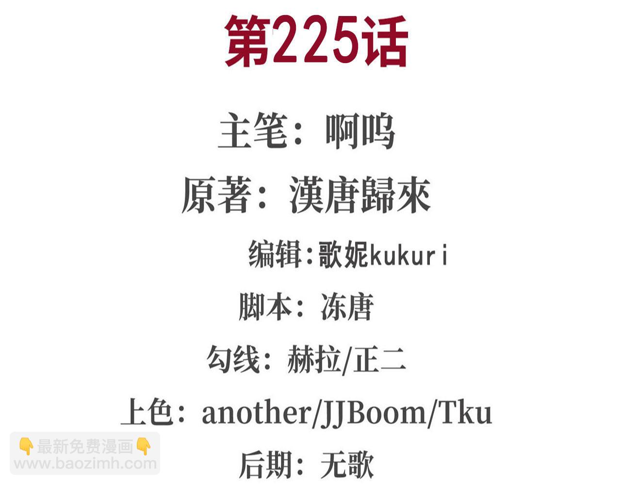 225 彻底对立(1/3)-第227话