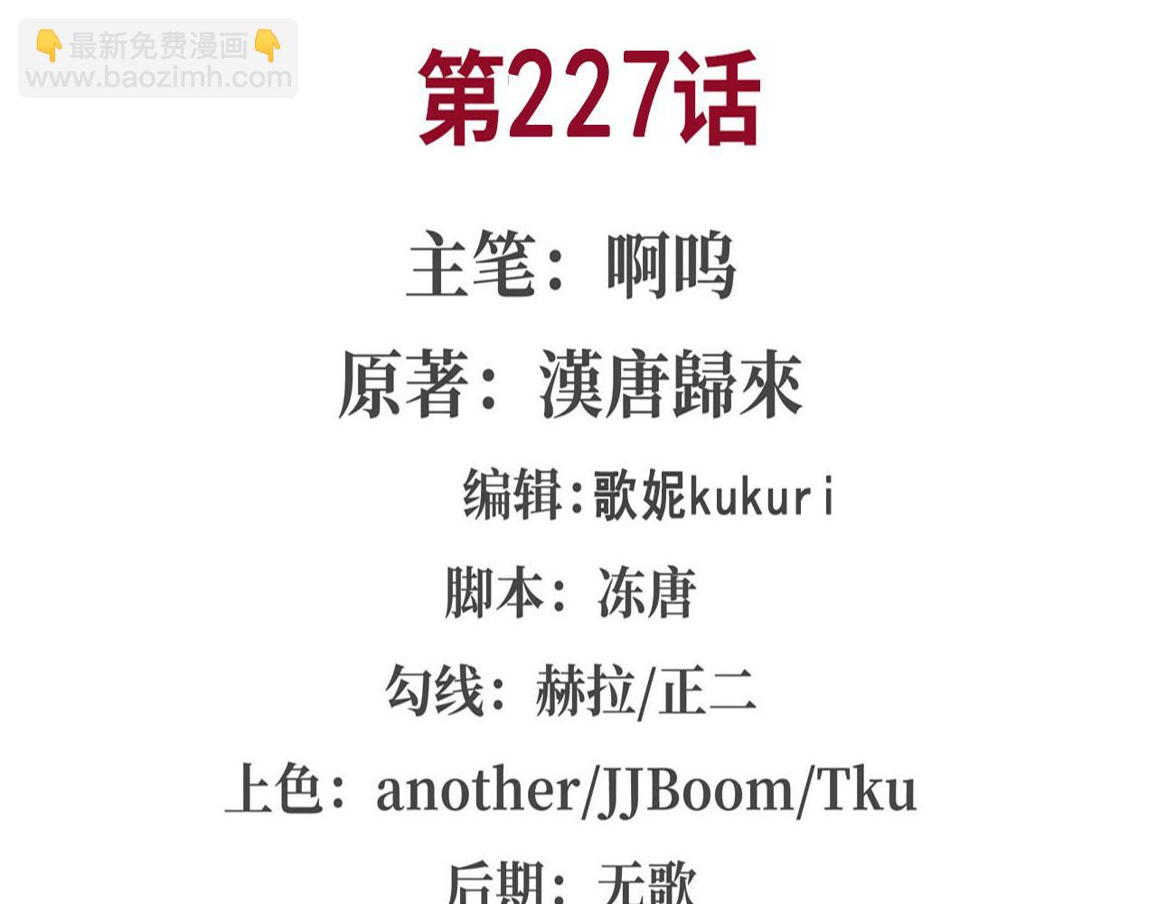227 幡然醒悟(1/2)-第229话