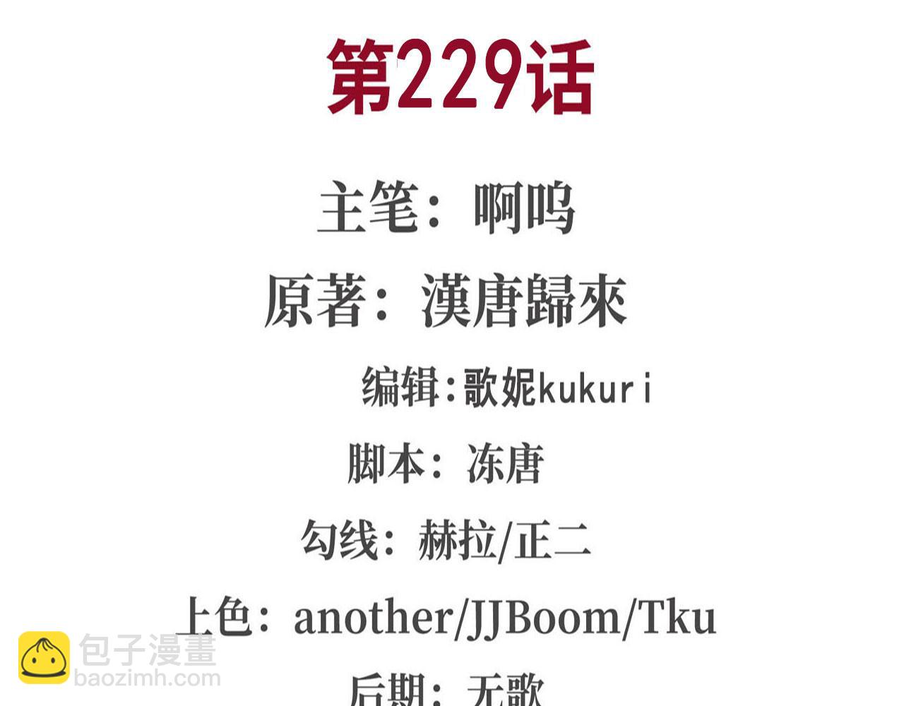 229 攻城(1/3)-第231话