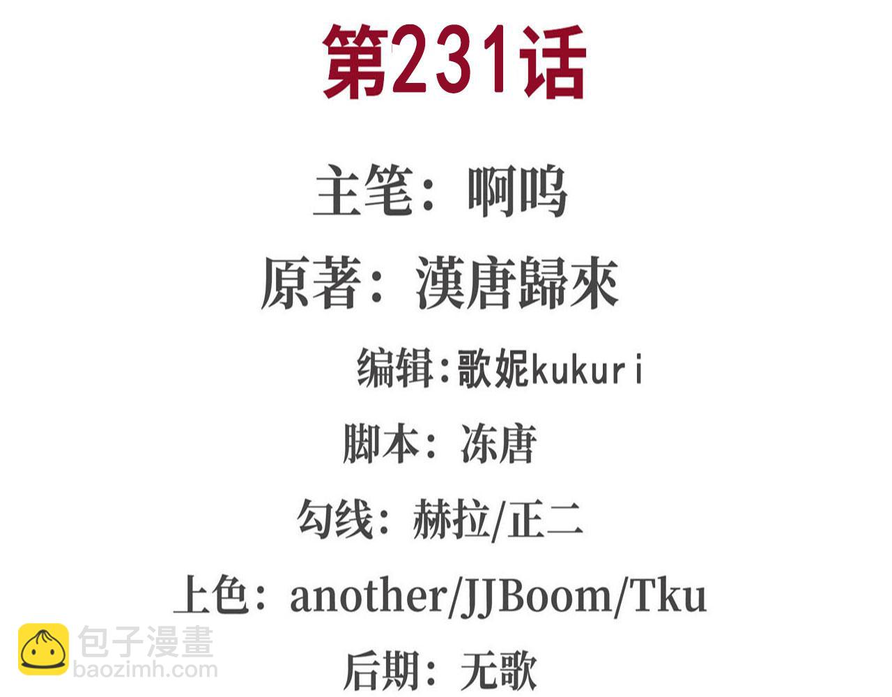 第231话 由咱来掌管(1/3)-第233话