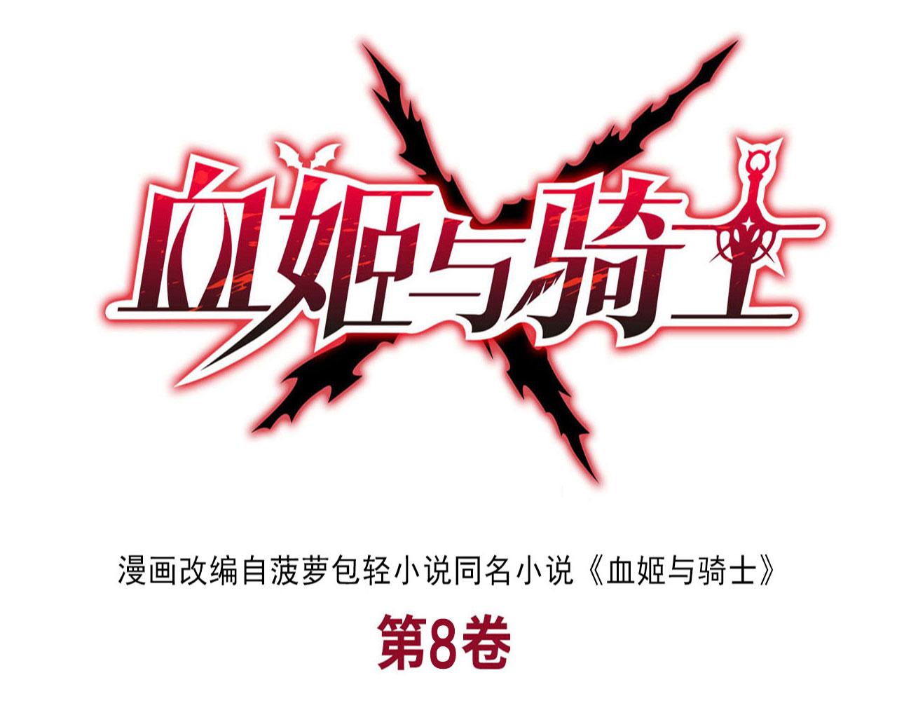 233 注定的会面(1/3)-第235话