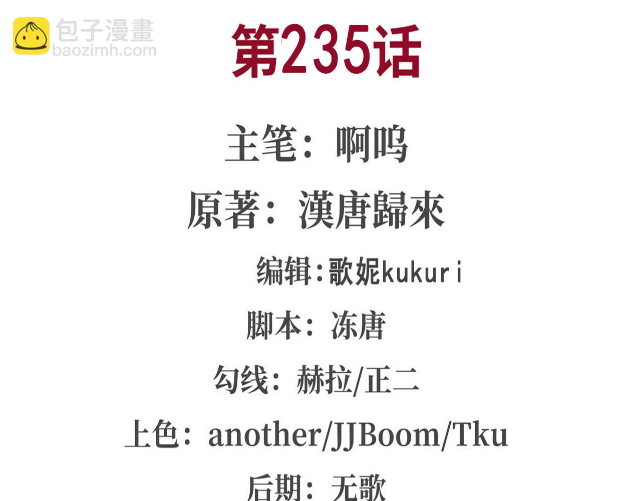 235 不惜代价的爱(1/2)-第237话