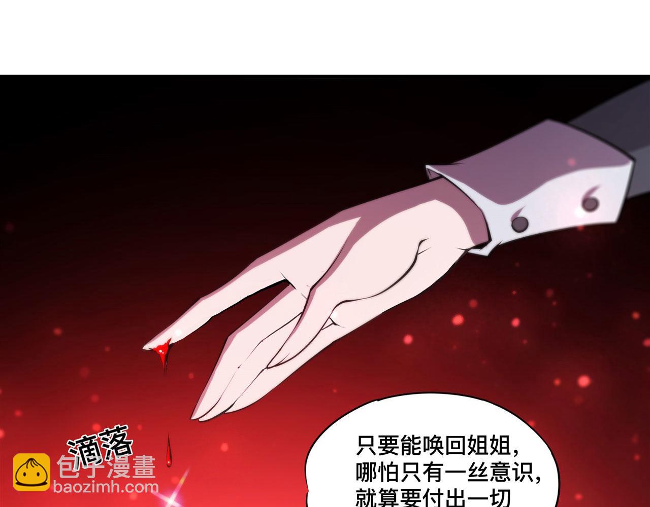 235 不惜代价的爱(1/2)-第237话