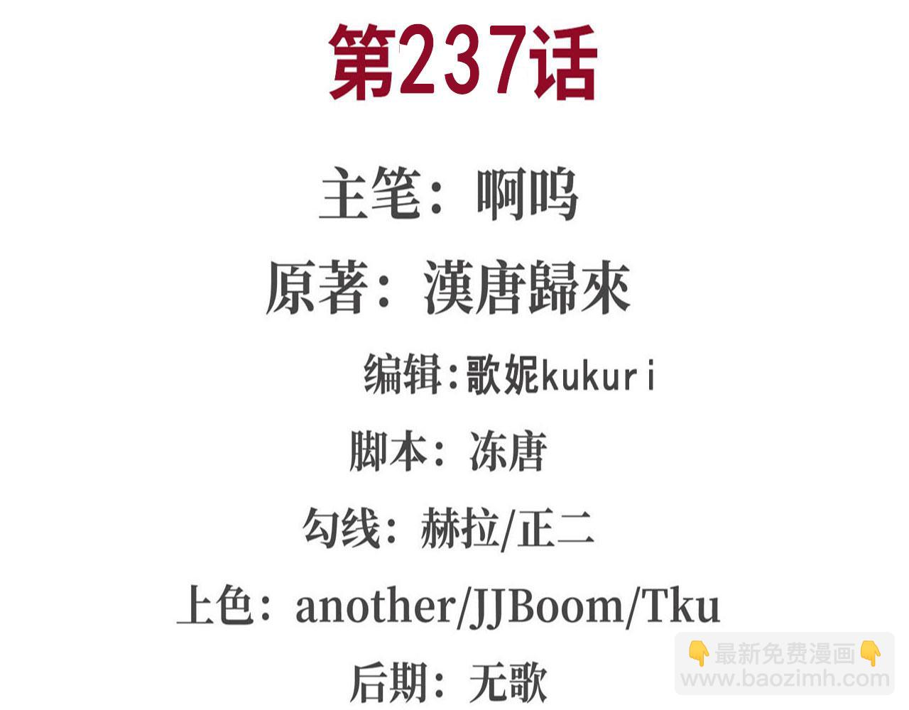 237 龙女的决心(1/2)-第239话