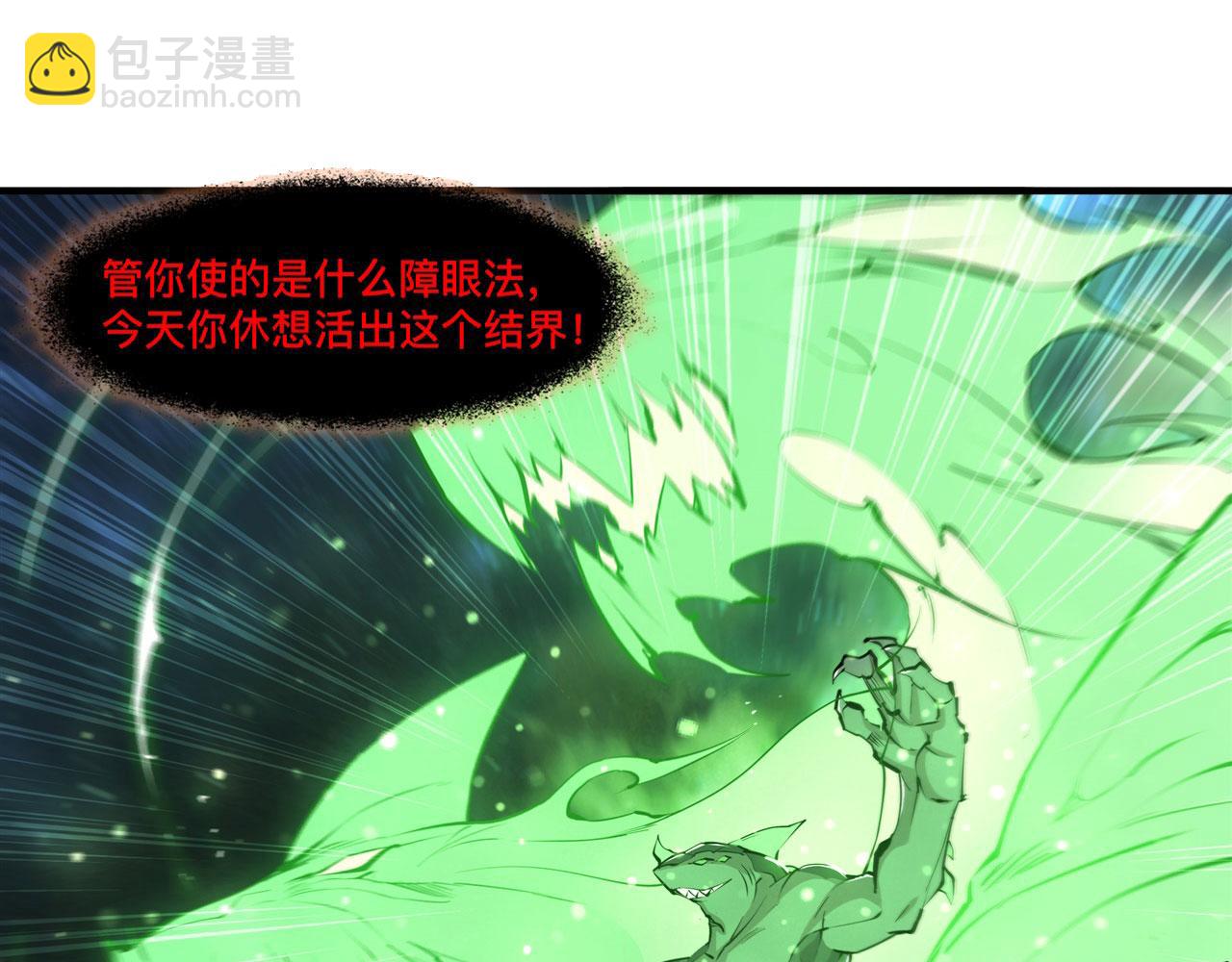 239 游戏结束(1/2)-第241话